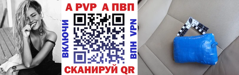APVP VHQ  Оса 