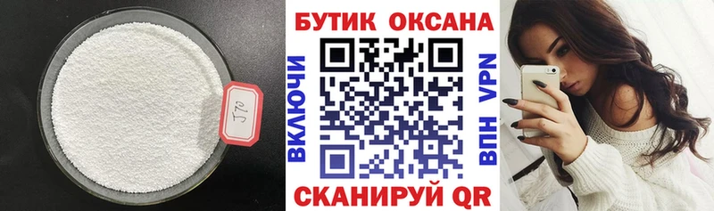 БУТИРАТ вода  Оса 