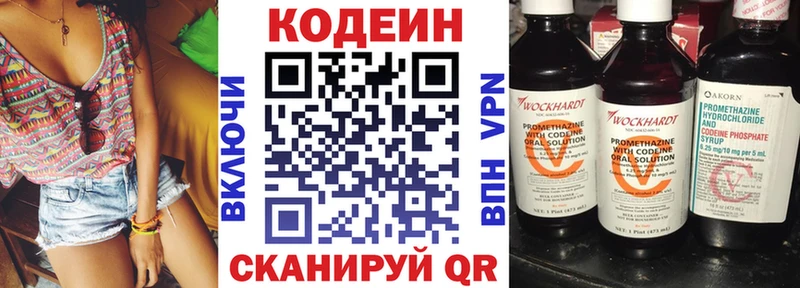 Кодеин напиток Lean (лин)  продажа наркотиков  Оса 
