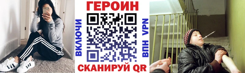 ГЕРОИН белый  Оса 