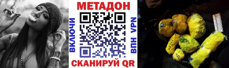 где найти   Оса  МЕТАДОН белоснежный 